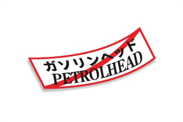 Slap Sticker Petrolhead